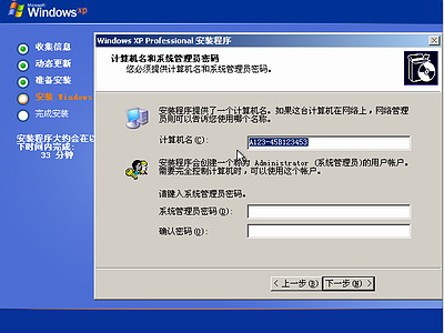 Windows XP系统安装步骤