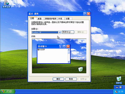 Windows XP系统安装步骤