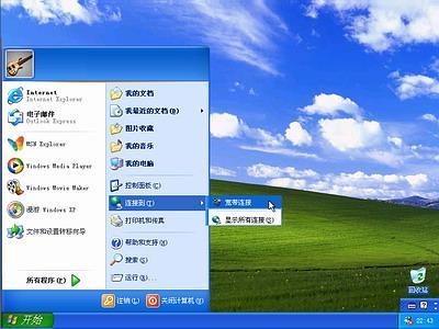 Windows XP系统安装步骤