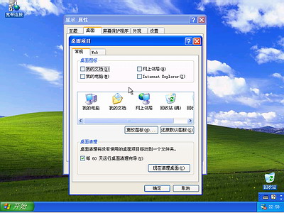 Windows XP系统安装步骤