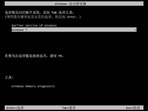 XP下用PE工具箱安装WIN7系统