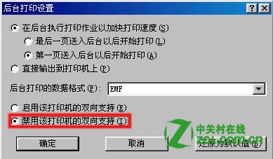 打印机端口改不了怎么办？