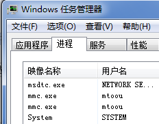 MMC.exe是什么进程