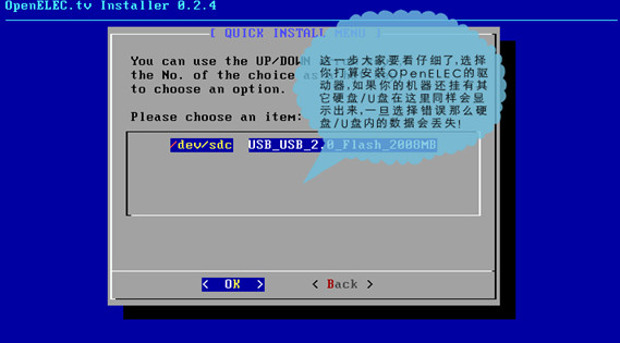 OpenELEC安装到U盘/SD卡教程