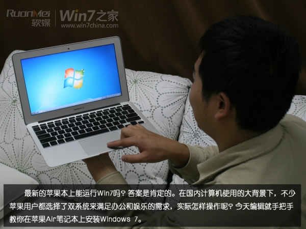 苹果Macbook Air上装Win7图文攻略