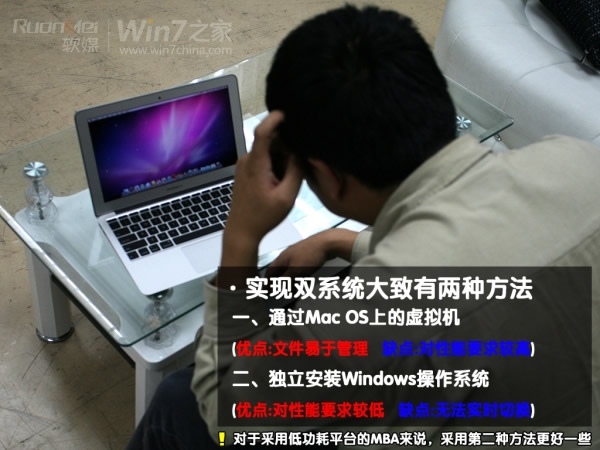 苹果Macbook Air上装Win7图文攻略