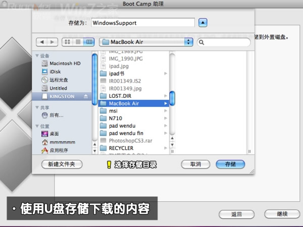 苹果Macbook Air上装Win7图文攻略