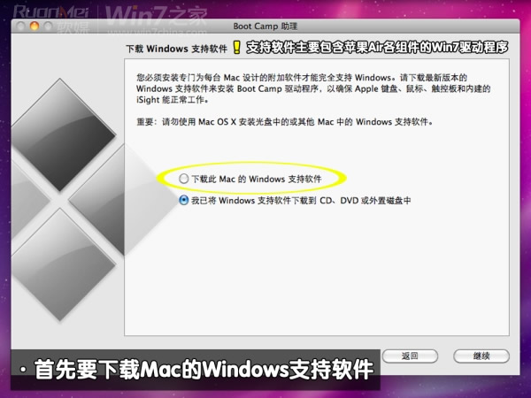 苹果Macbook Air上装Win7图文攻略