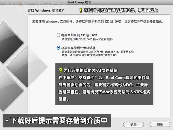 苹果Macbook Air上装Win7图文攻略