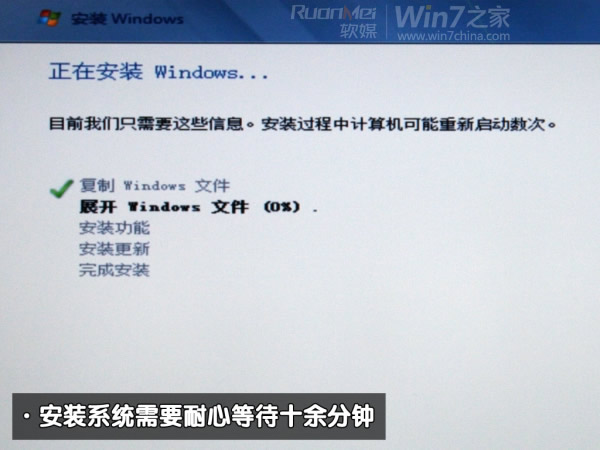 苹果Macbook Air上装Win7图文攻略