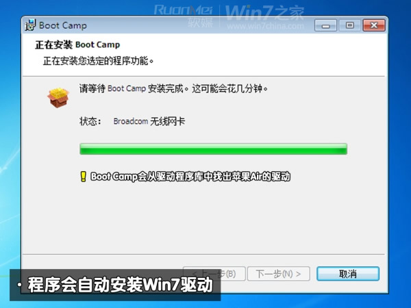 苹果Macbook Air上装Win7图文攻略