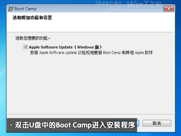 苹果Macbook Air上装Win7图文攻略