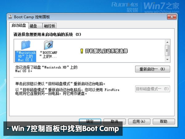 苹果Macbook Air上装Win7图文攻略