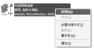 笔记本电脑设置wifi热点共享教程