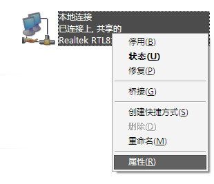 笔记本电脑设置wifi热点共享教程