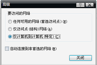 笔记本电脑设置wifi热点共享教程