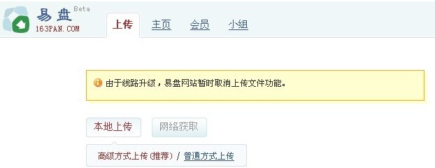 免费网络硬盘哪个好?