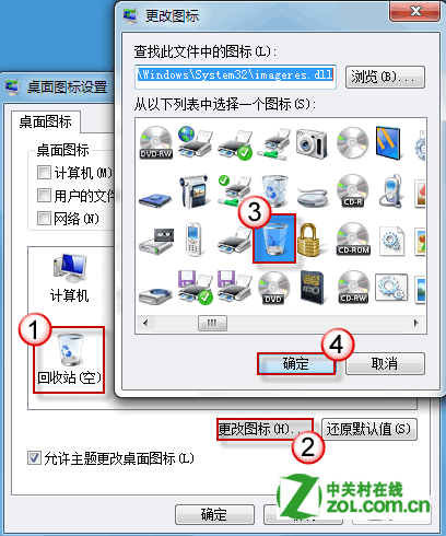 系统图标不刷新了怎么办？