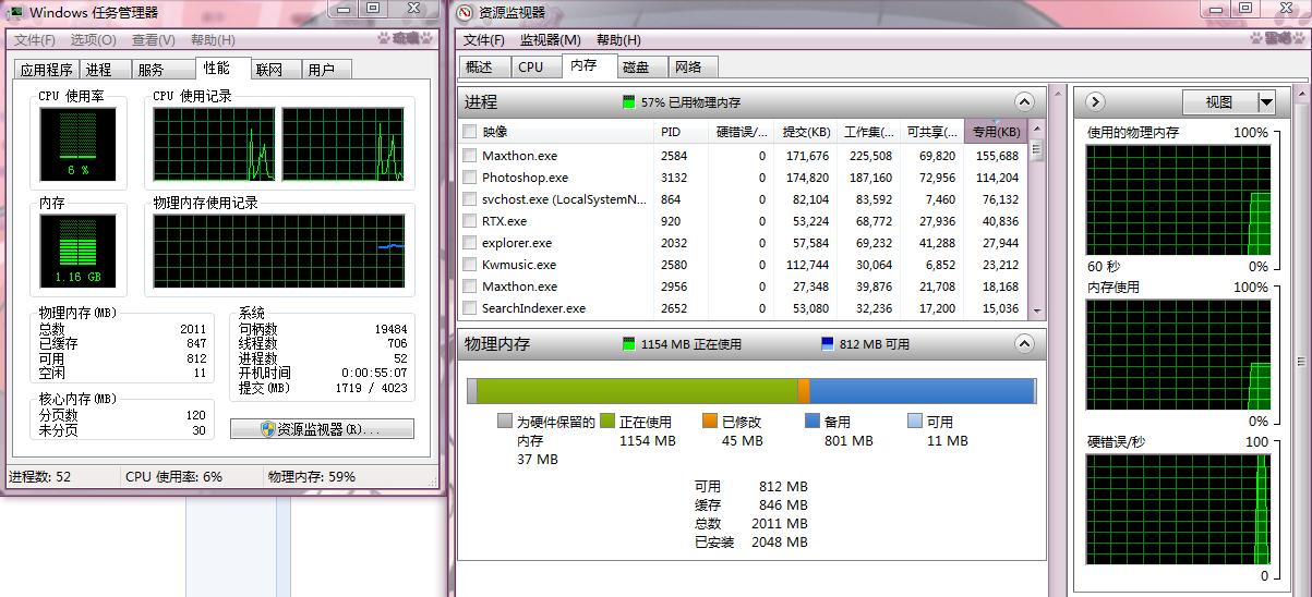 物理内存使用率高怎么办