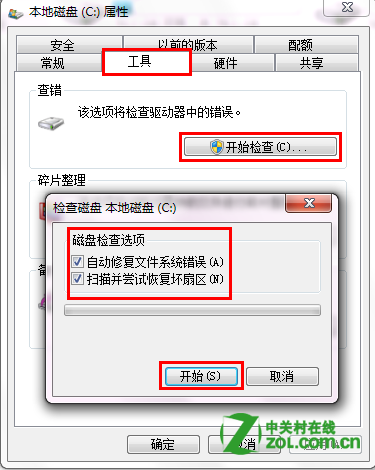 电脑蓝屏提示“0X0000007A”错误怎么办