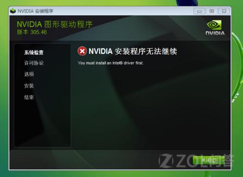 显卡驱动NVIDIA安装程序无法继续安装