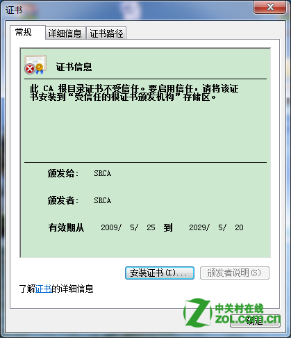 12306证书错误提示怎么办