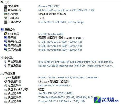 富士通LIFEBOOK SH782评测