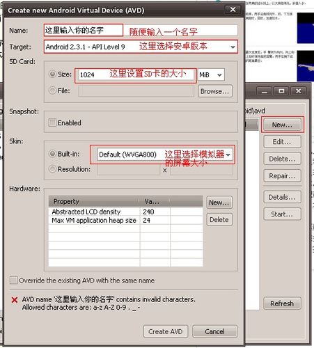 电脑上安装安卓手机模拟器的方法