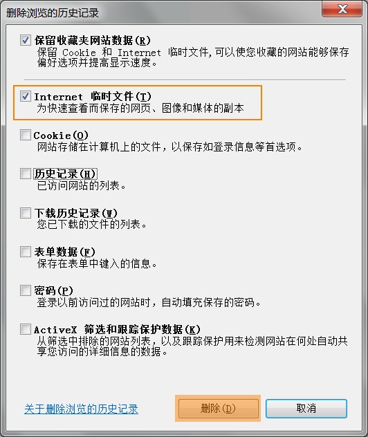 电脑打开淘宝网却进入手机版的解决办法