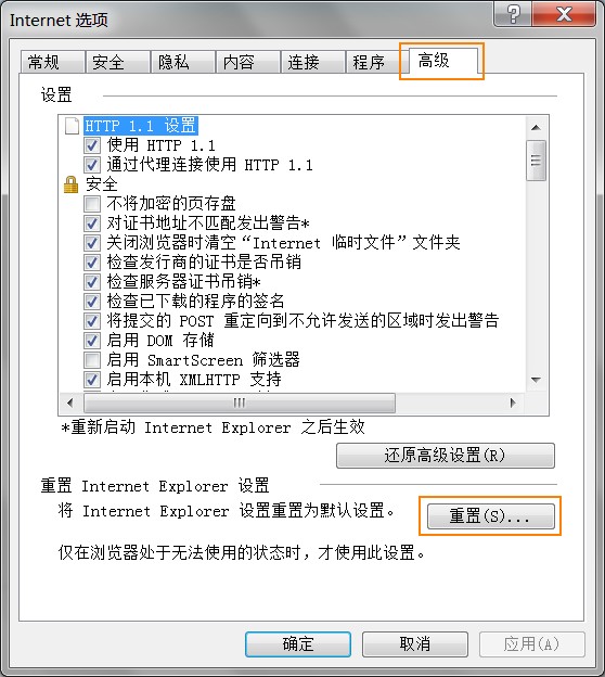 电脑打开淘宝网却进入手机版的解决办法