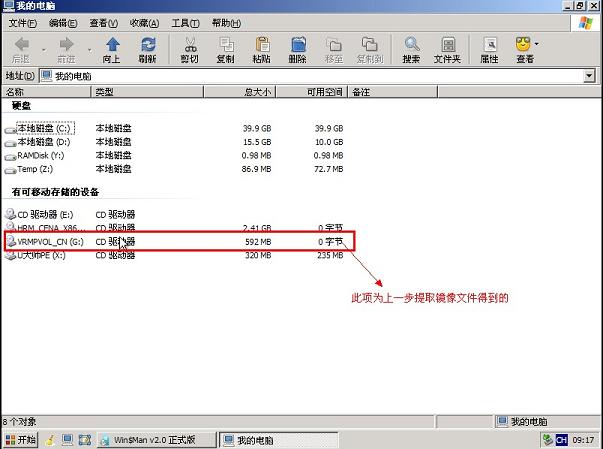 PE系统下安装原版xp系统图文教程