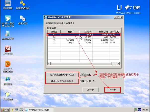 PE系统下安装原版xp系统图文教程