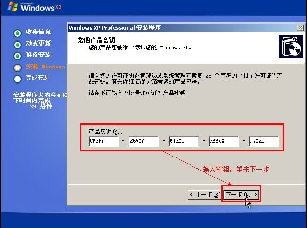 PE系统下安装原版xp系统图文教程