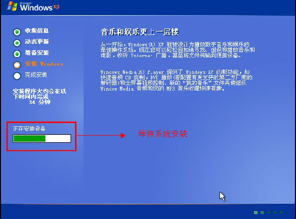 PE系统下安装原版xp系统图文教程