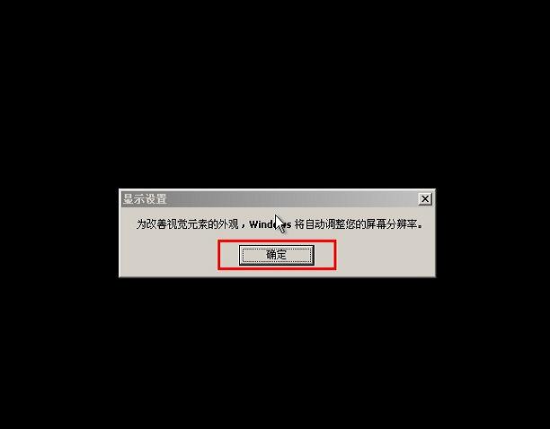 PE系统下安装原版xp系统图文教程