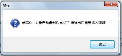 U盘一键安装系统教程