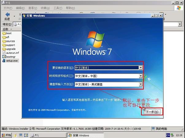 ƻϵͳ°װWin7ϵͳͼĽ̳