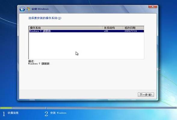 笔记本Win8改装Win7的操作步骤及常见问题