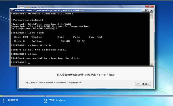 笔记本Win8改装Win7的操作步骤及常见问题