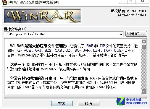 WinRAR 5.0 beta 2修复前版中Bug