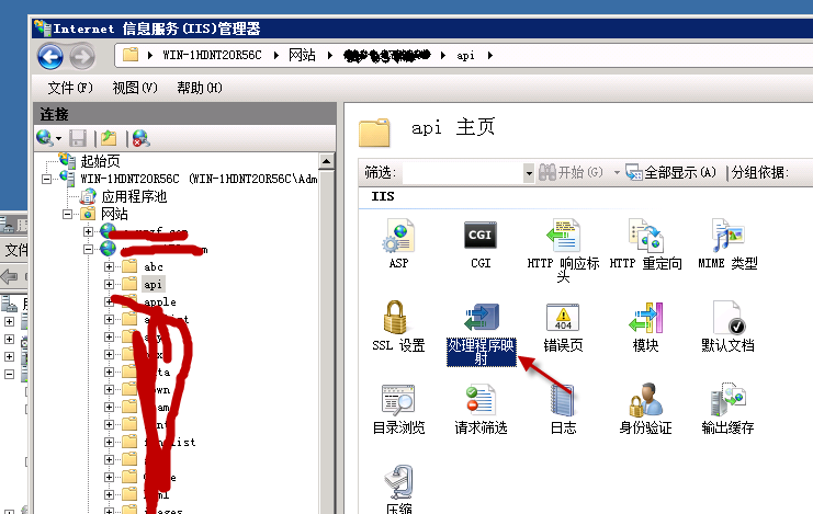 win2008 iis7如何取消目录的可执行权限