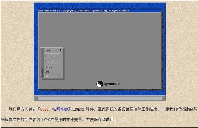 ghost备份安装电脑系统教程