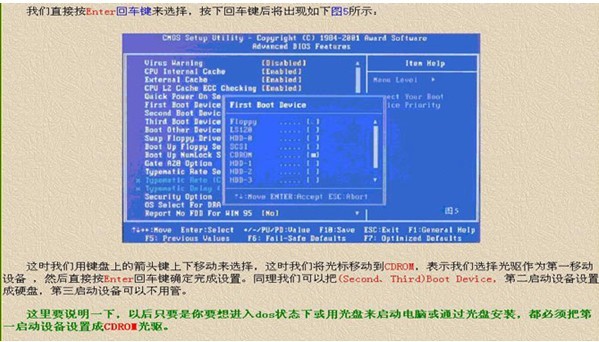 电脑系统装机教程