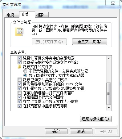 hosts文件找不到的解决方法