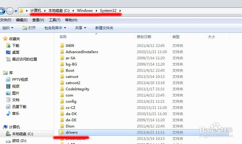 DELL笔记本安装网银后键盘无法使用解决方法