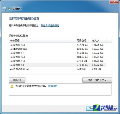 换硬盘不再愁 装系统、备份数据全攻略