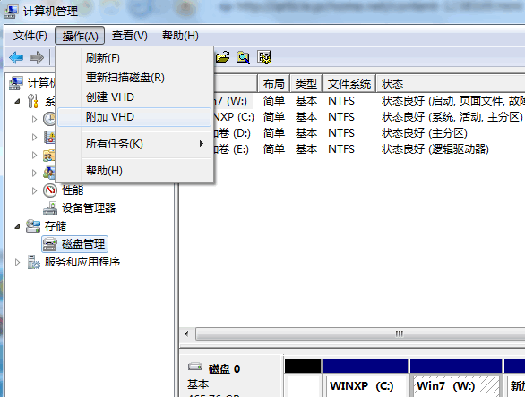 win7与Win8下挂载VHD对比