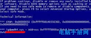 浏览器蓝屏0x00000050和igdpmd64.sys