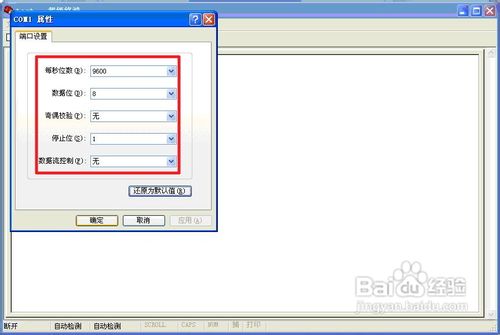 windows超级终端使用教程