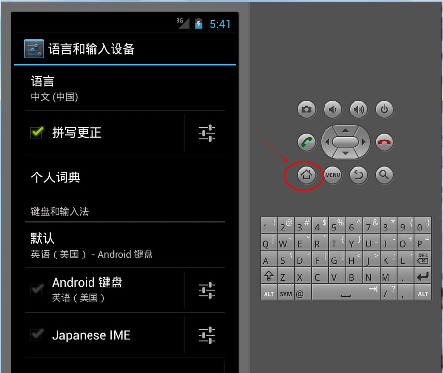 电脑端安装Android4.0模拟器使用